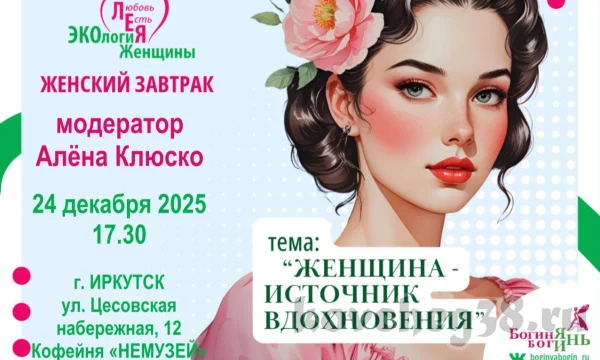 Женский завтрак " НЕмузейные ценности в НЕстандартном формате" Женский завтрак " НЕмузейные ценности в НЕстандартном формате"