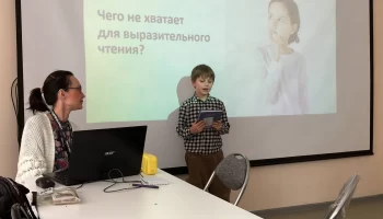 Урок Выразительного чтения 3