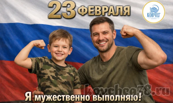 Я мужественно выполняю!