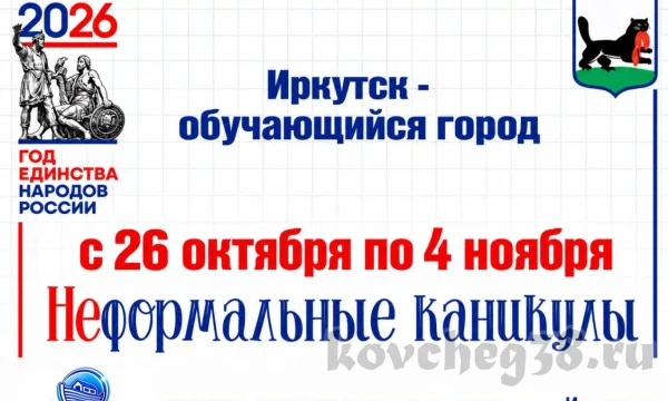 Ковчег вновь присоединятся к проекту администрации города &laquo;Неформальные каникулы&raquo;