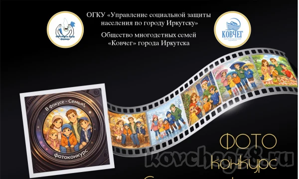 Результаты фотоконкурса &laquo;Семья в фокусе&raquo;