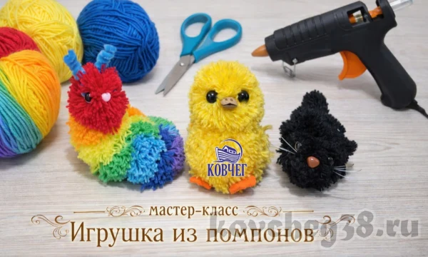 Игрушки из помпонов создаем в МТРК Сильвермолл