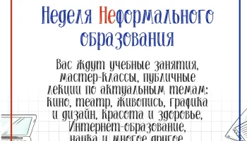 Ковчег вновь присоединился к проекту &laquo;Иркутск обучающийся город&raquo; 0