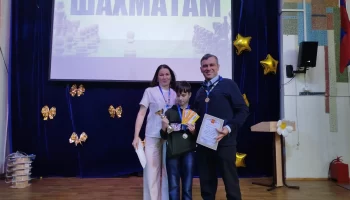 Юбилейный шахматный областной турнир "Папа, мама, я - шахматная семья!" 2