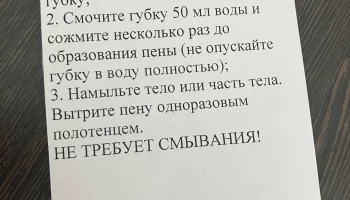 Сухой душ на СВО 13