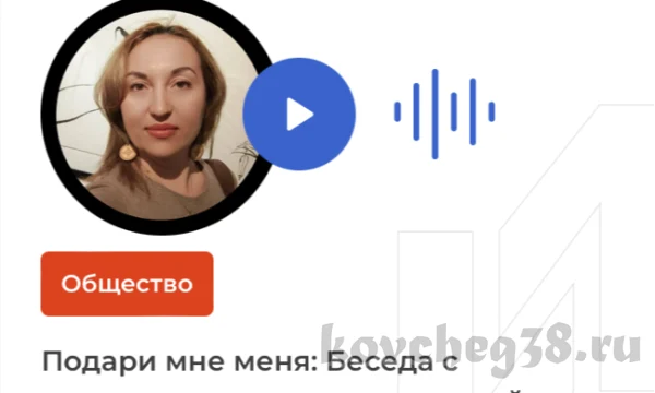 &laquo;Подари мне меня&raquo; гость передачи - Ольга Аносова