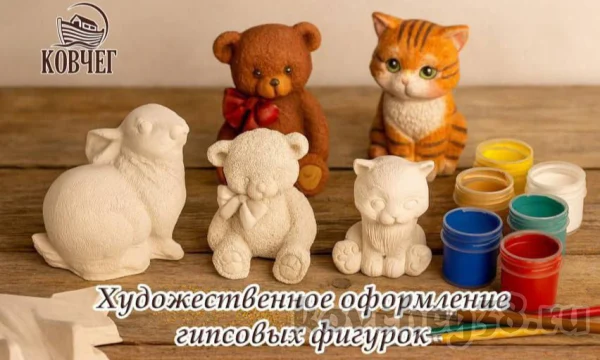 Зарись на мк по раскрашиванию фигурок из гипса