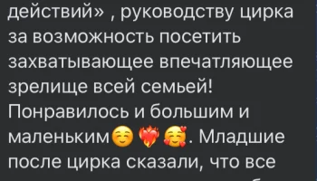 Отзывы многодетных семей 3