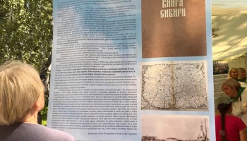 Опыт Сибири - "Сибирские Многодетные Семьи" делятся практикой с коллегами из "Ковчега" 1