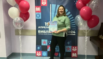 Всероссийская акция Библионочь 2024 17