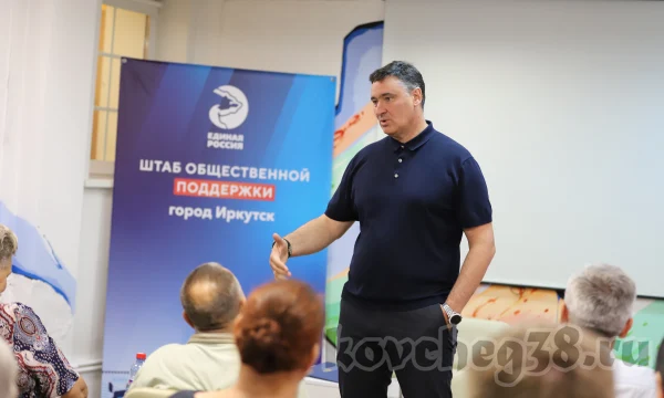 Встреча с мэром г Иркутска Русланом Болотовым