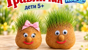 Мастер-класс &laquo;Травянчик&raquo; 0