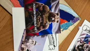 Акция "Открытка для солдата" 44