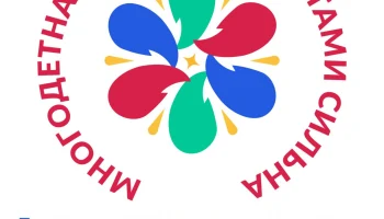 Логотип фестиваля &laquo;Многодетная семья &ndash; талантами сильна&raquo; 1