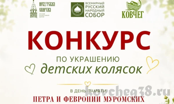 Конкурс &laquo;Счастье в каждую семью&raquo;