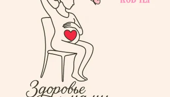 Скоро &laquo;День беременных&raquo;. Ковчег станет партнером проведения мероприятия. 0