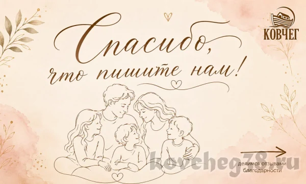 Отзывы многодетных семей
