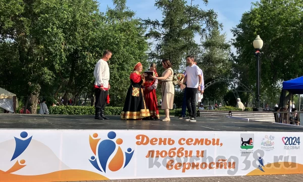 День семьи, любви и верности! На площади у памятника Александру III