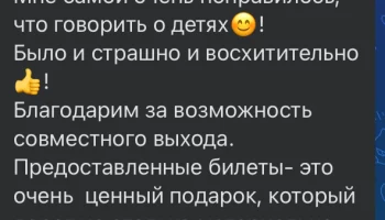 Отзывы многодетных семей 4