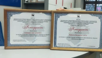 Церемония награждения организаторов форума &laquo;Байкальской формулы&raquo; 0